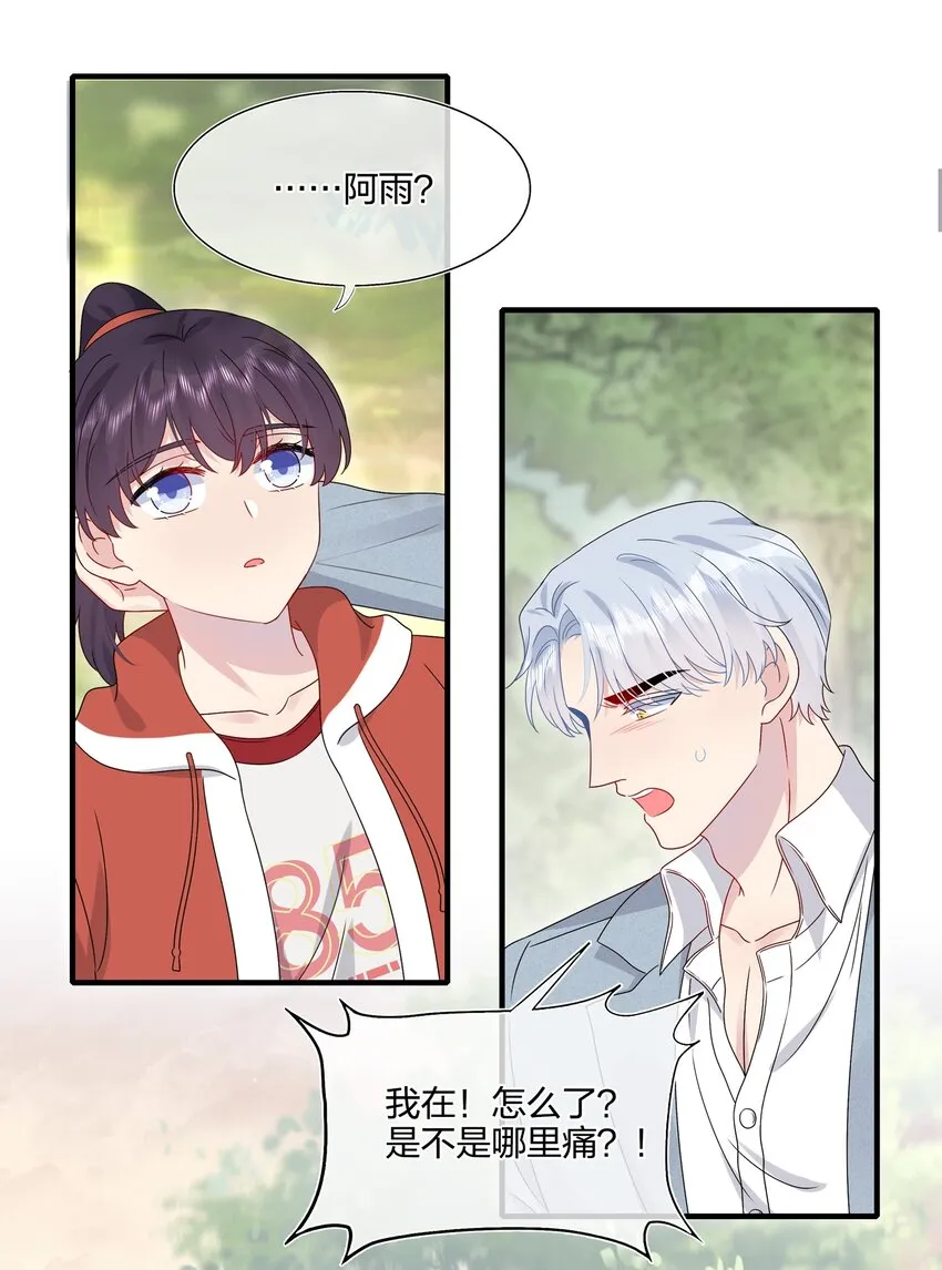 056 因为我来找你了 第28页