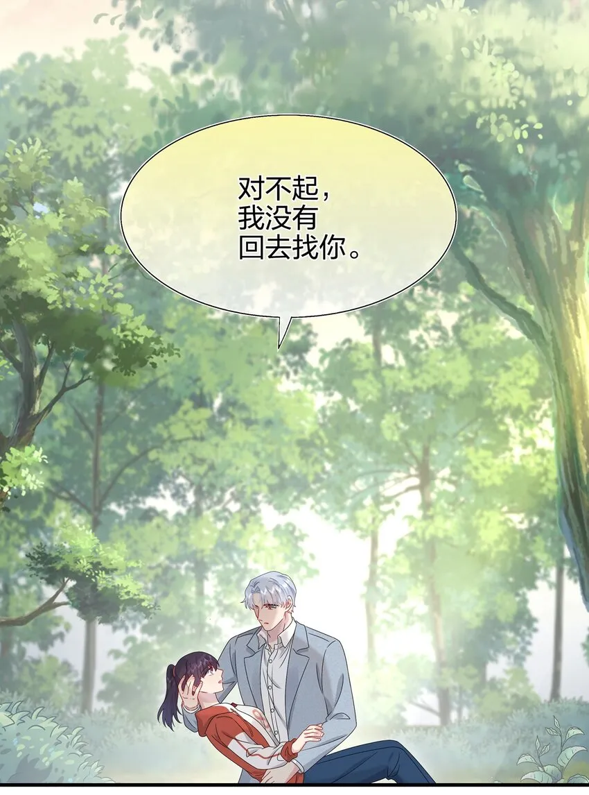 056 因为我来找你了 第29页