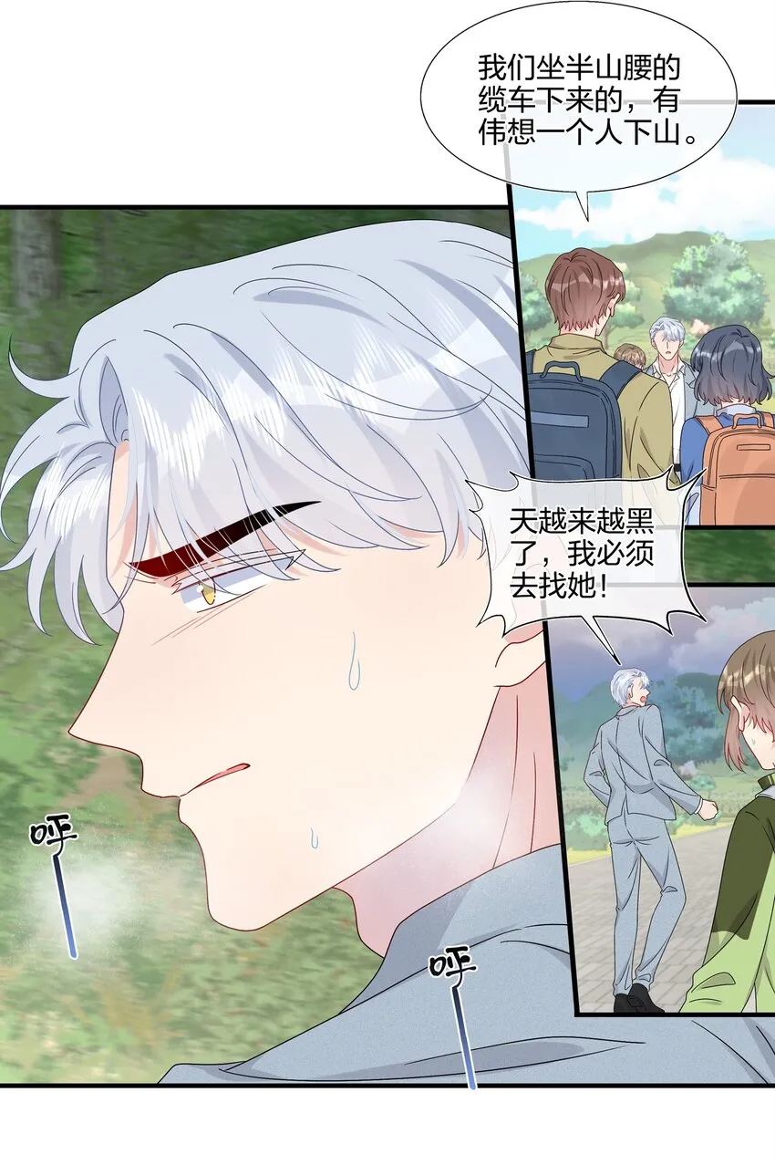 055 隐藏的事 第3页