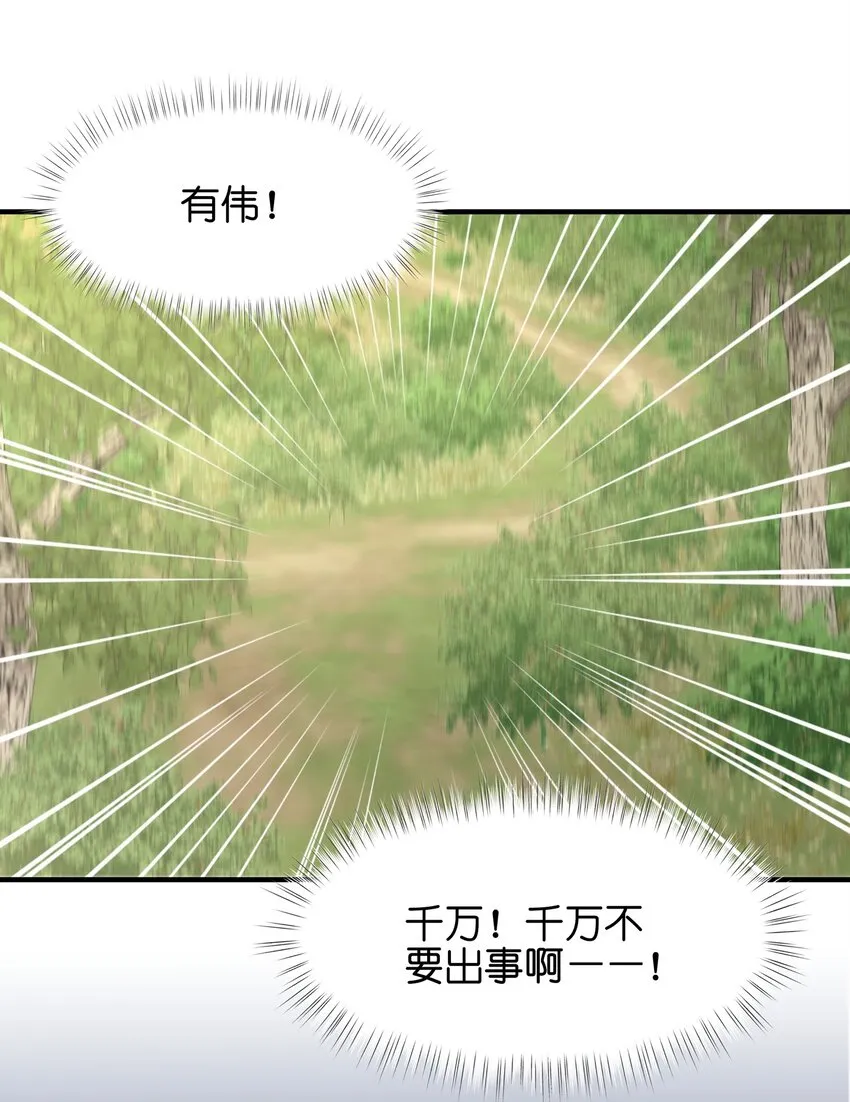 055 隐藏的事 第4页