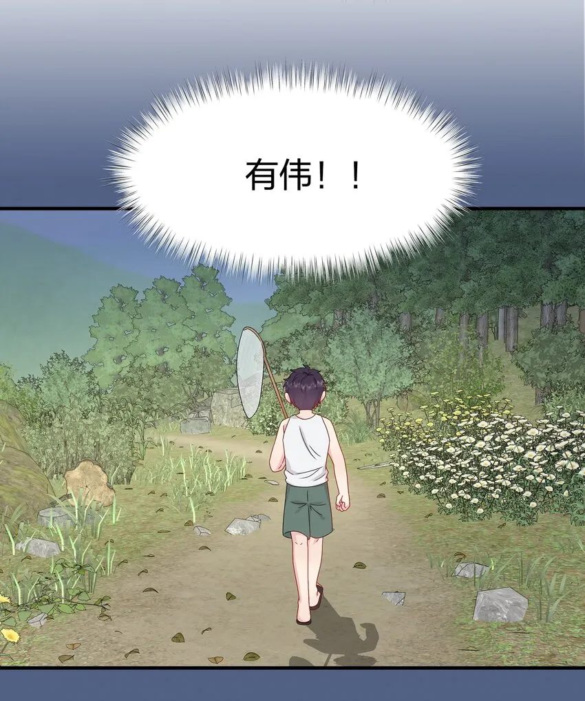 055 隐藏的事 第5页