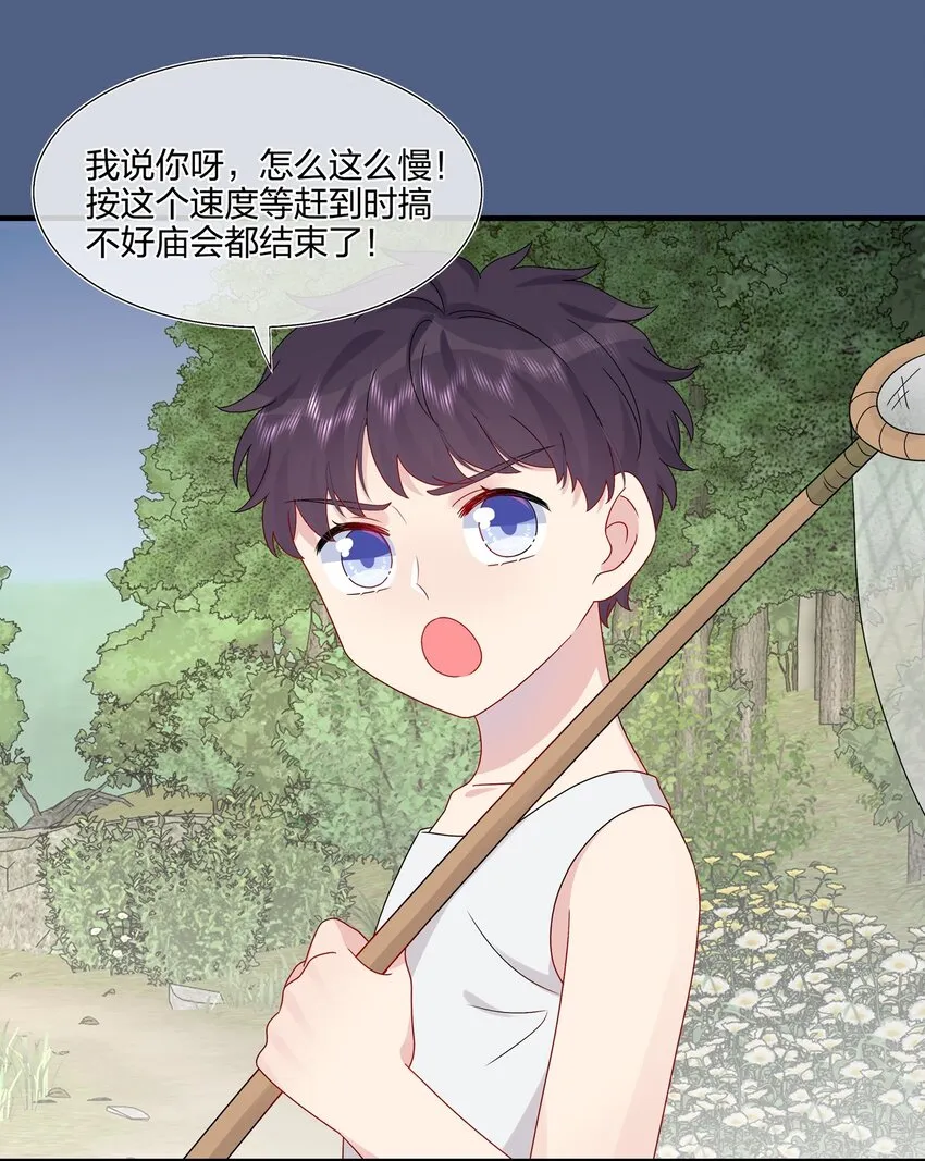 055 隐藏的事 第6页