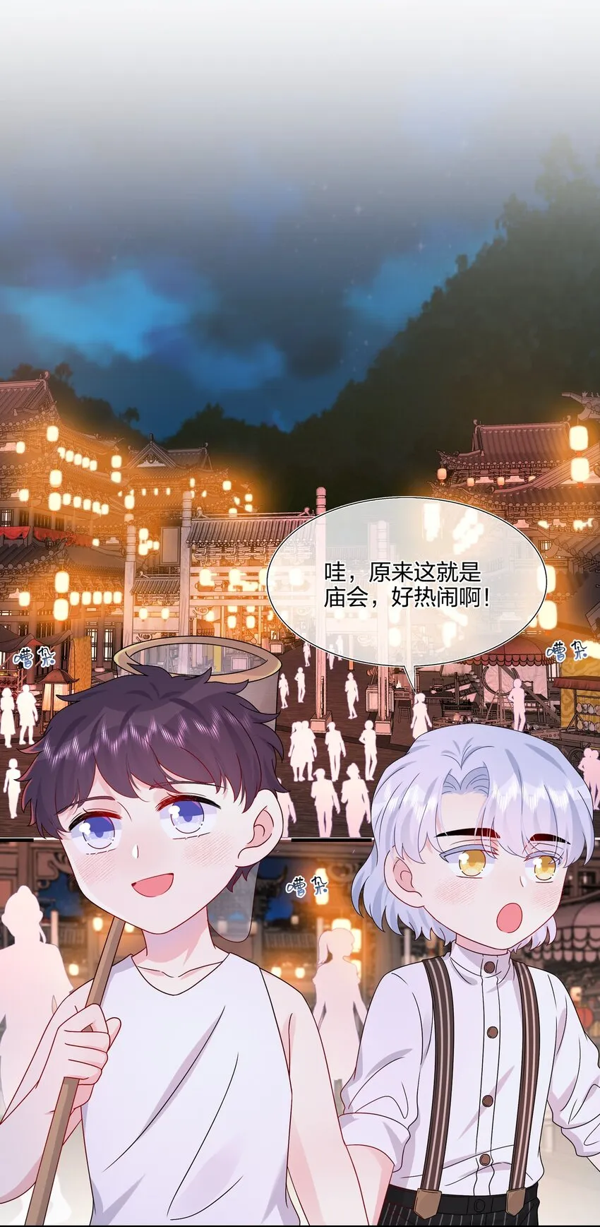 055 隐藏的事 第10页