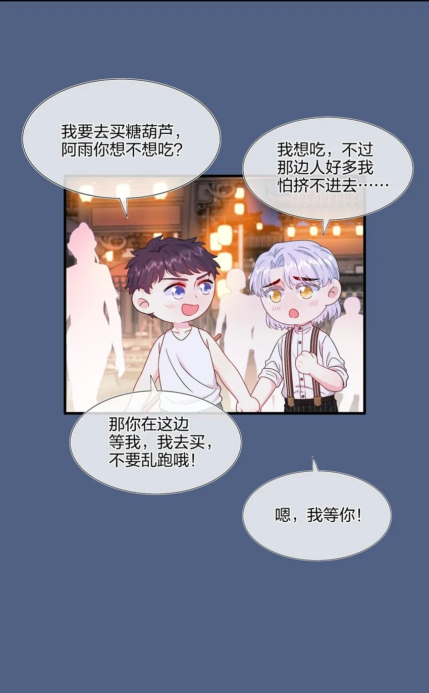 055 隐藏的事 第11页