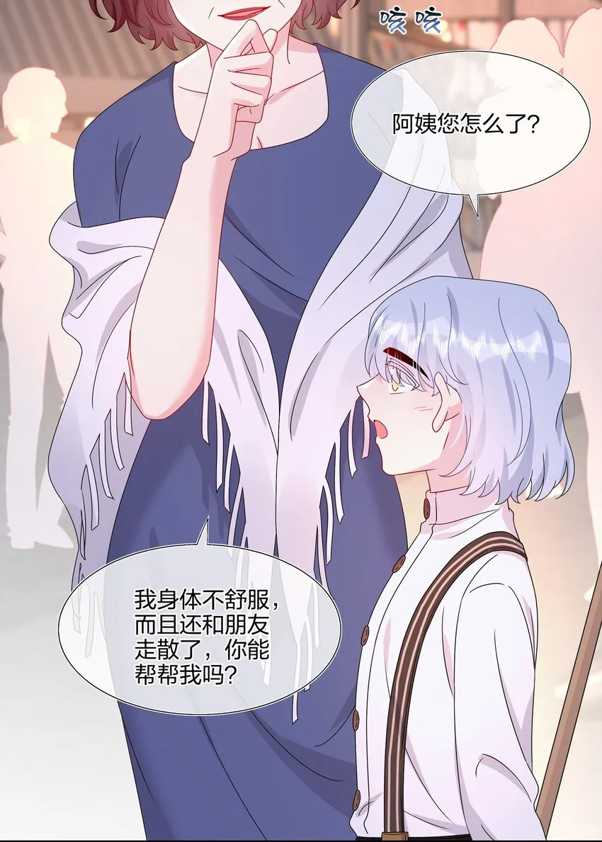 055 隐藏的事 第14页