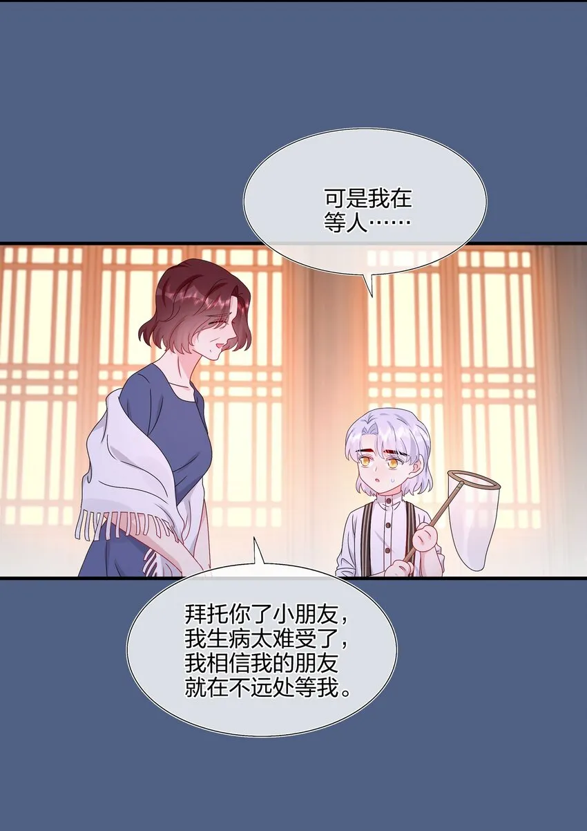 055 隐藏的事 第15页