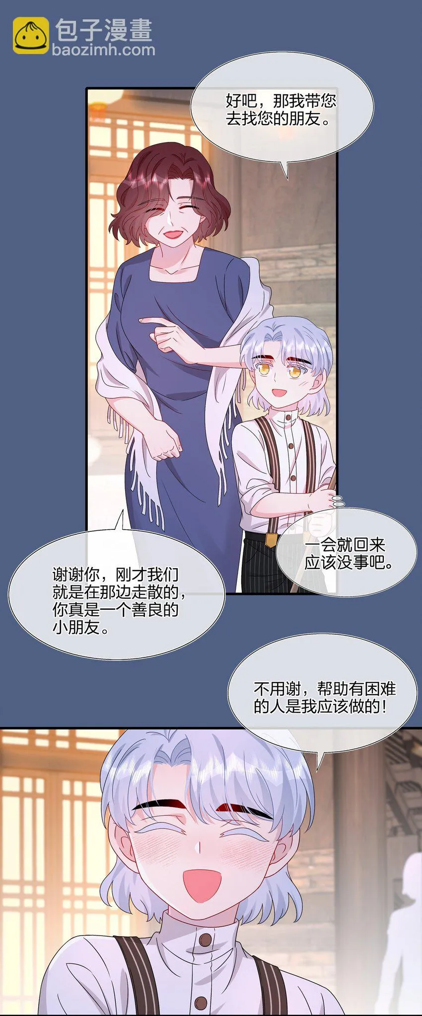 055 隐藏的事 第16页