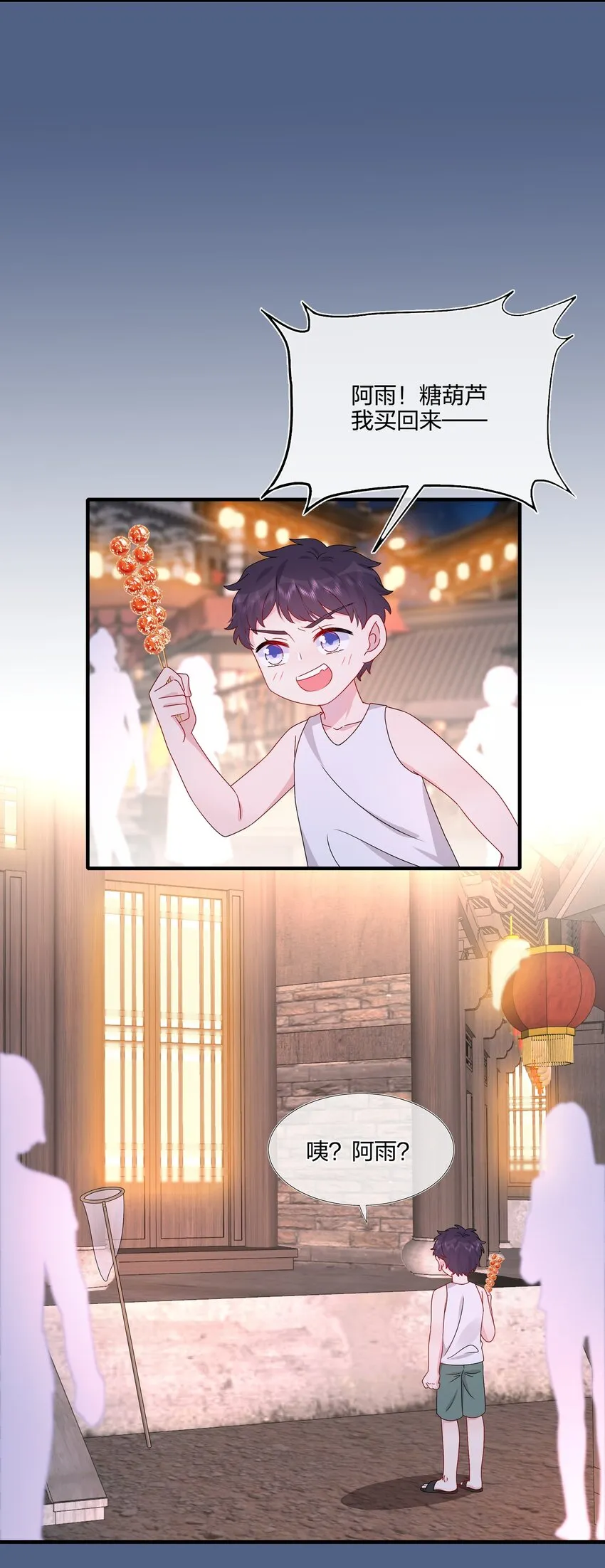 055 隐藏的事 第17页