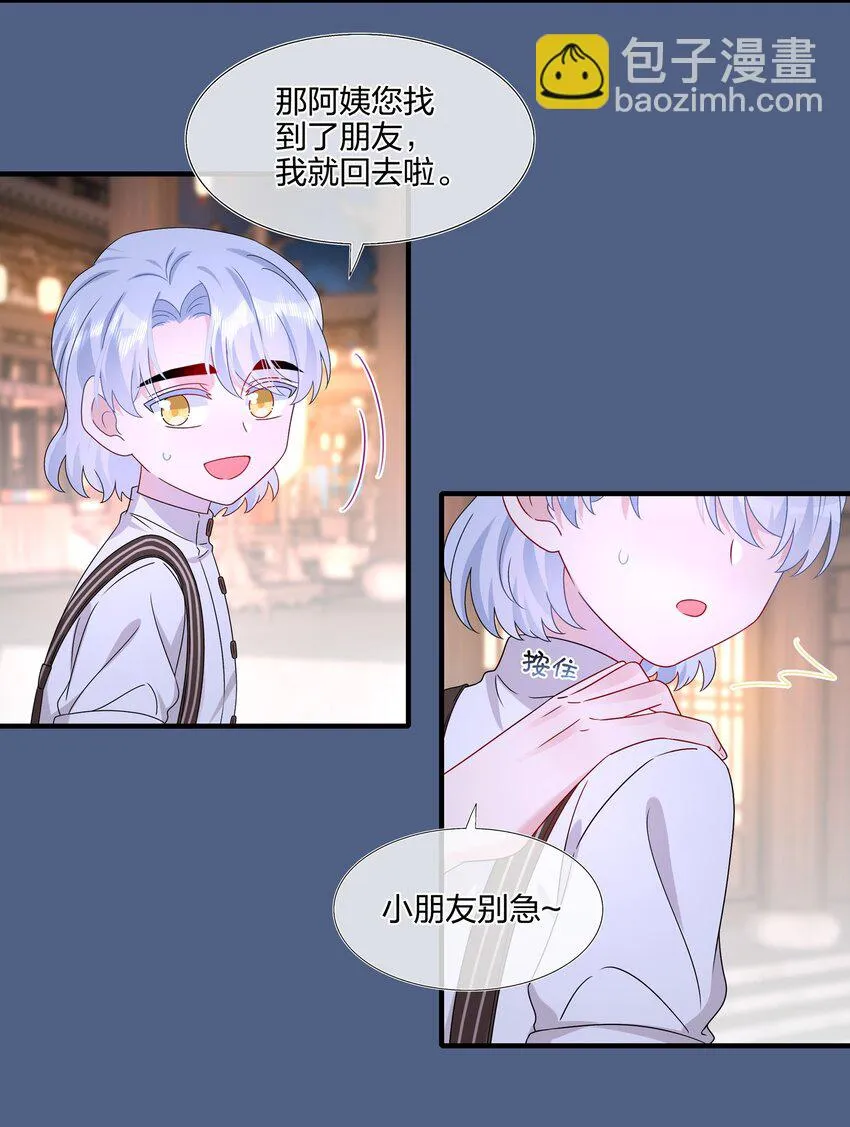 055 隐藏的事 第21页