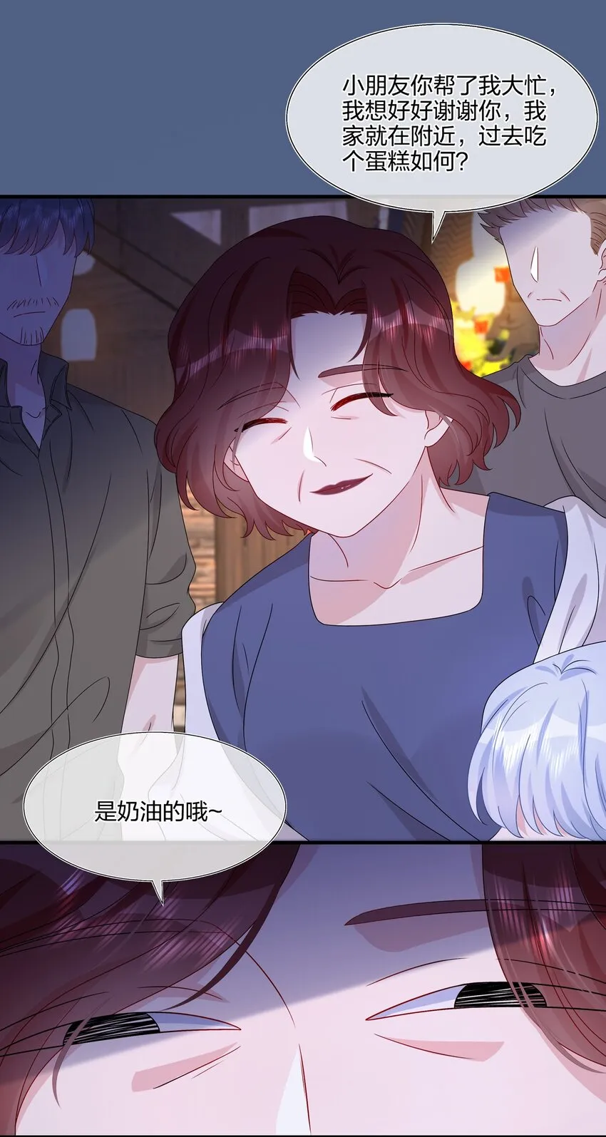 055 隐藏的事 第22页