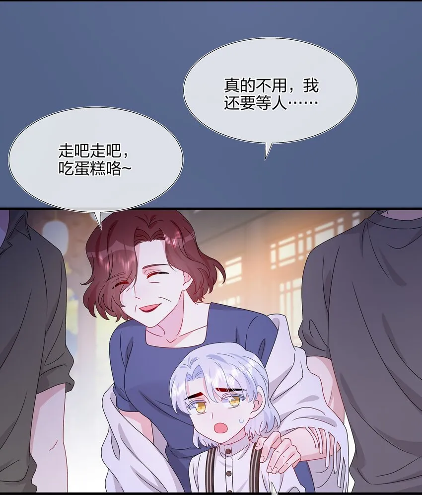 055 隐藏的事 第23页
