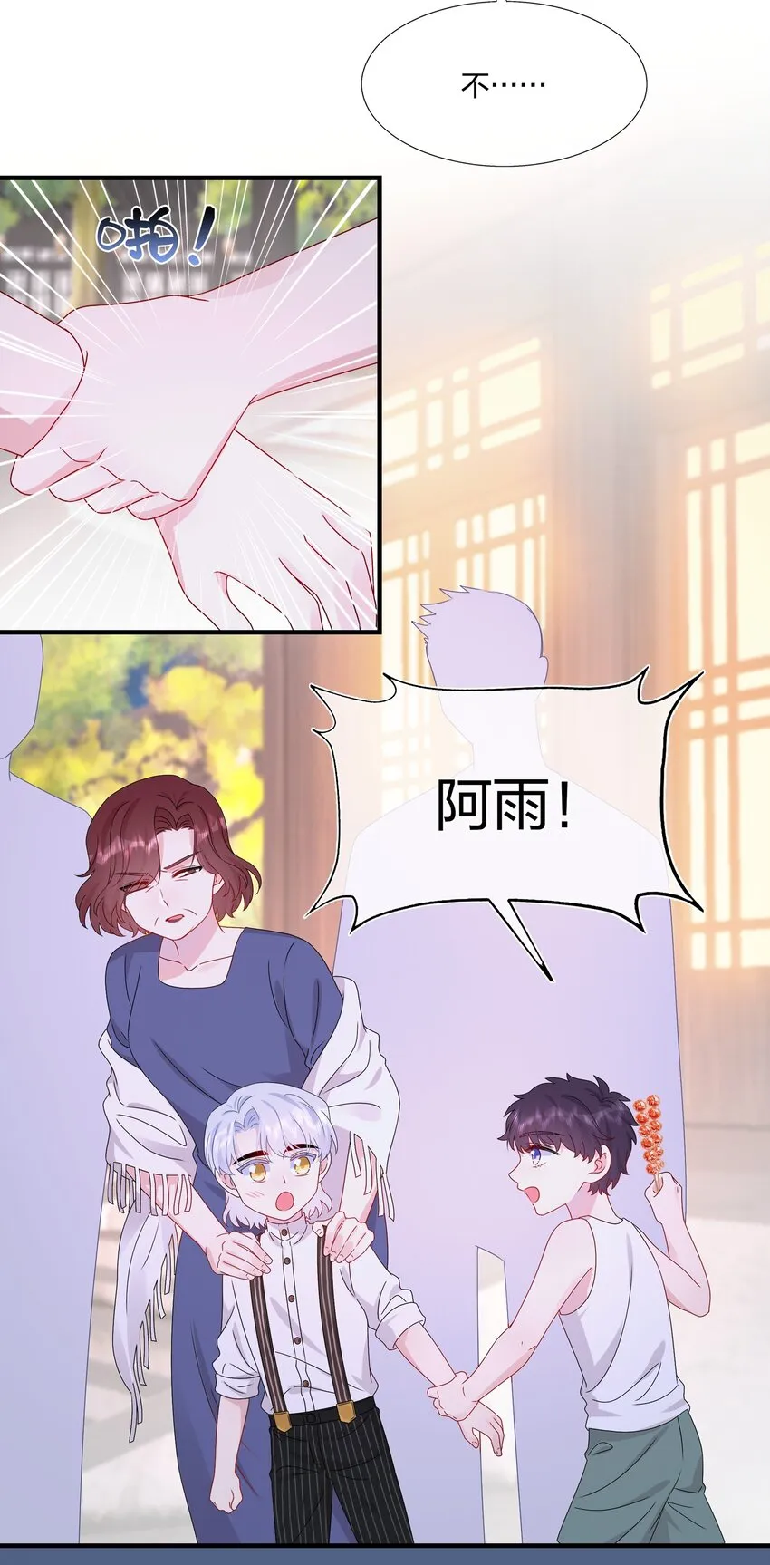 055 隐藏的事 第24页