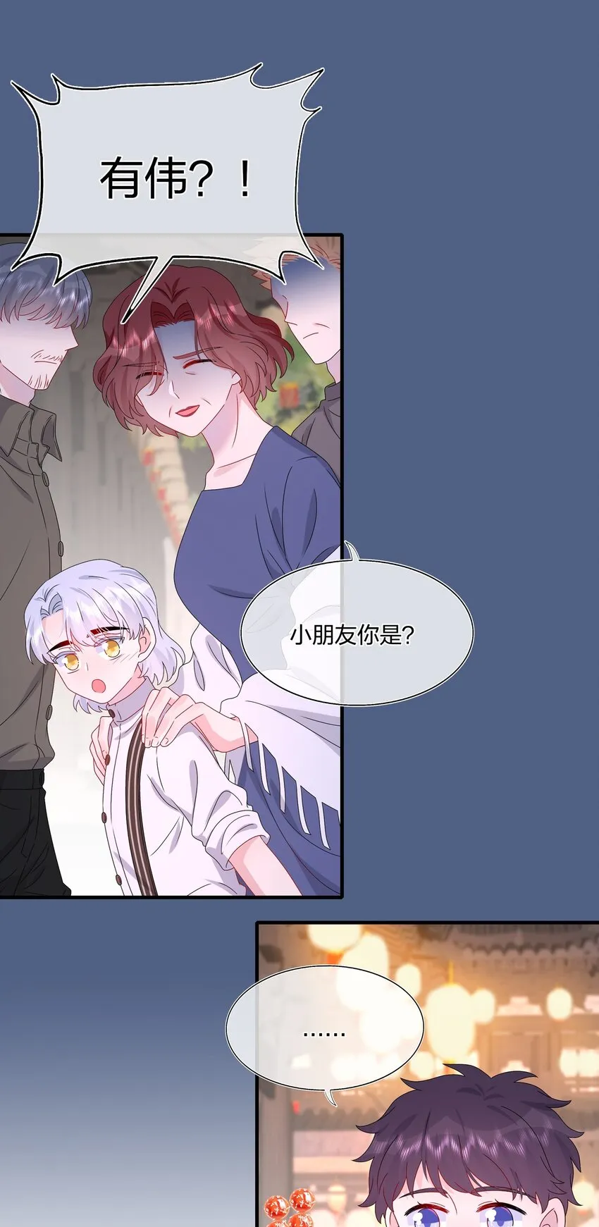 055 隐藏的事 第25页