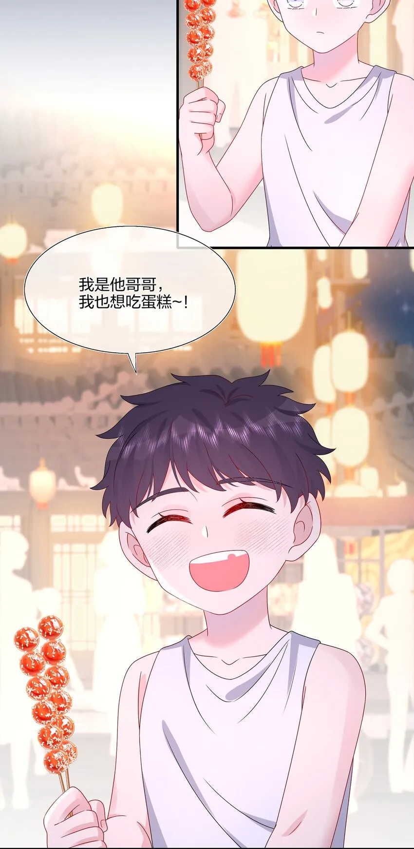 055 隐藏的事 第26页