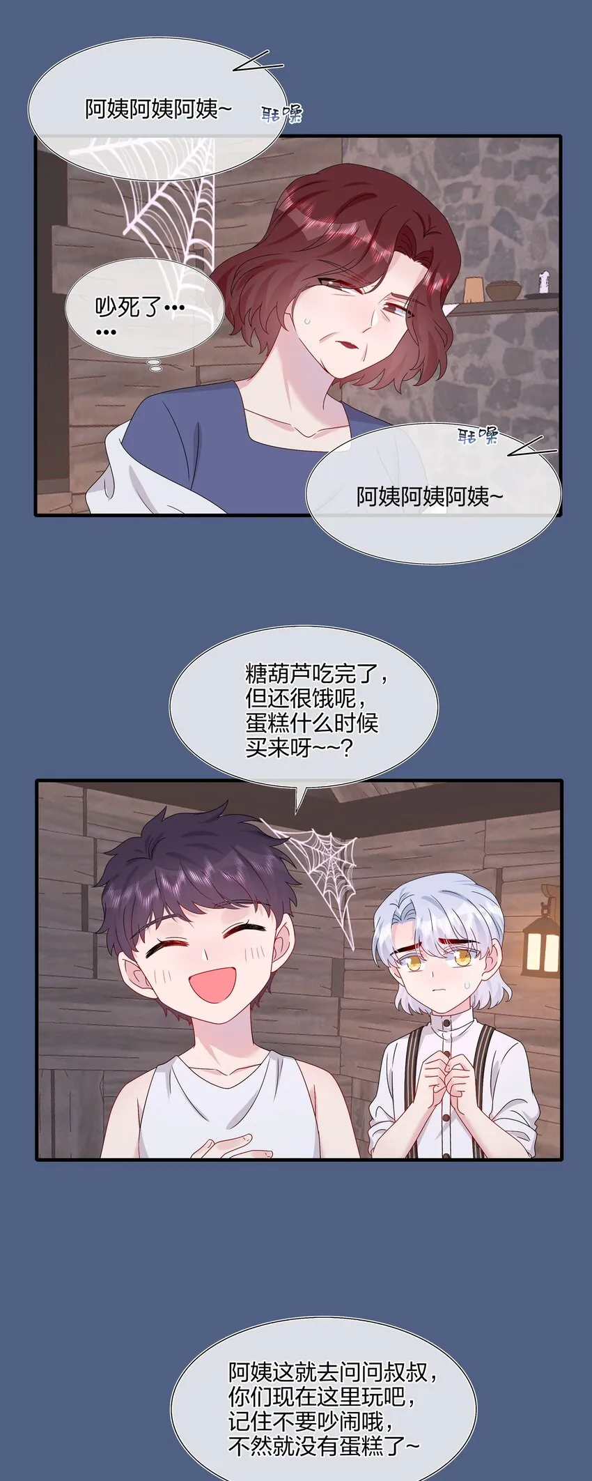 055 隐藏的事 第28页