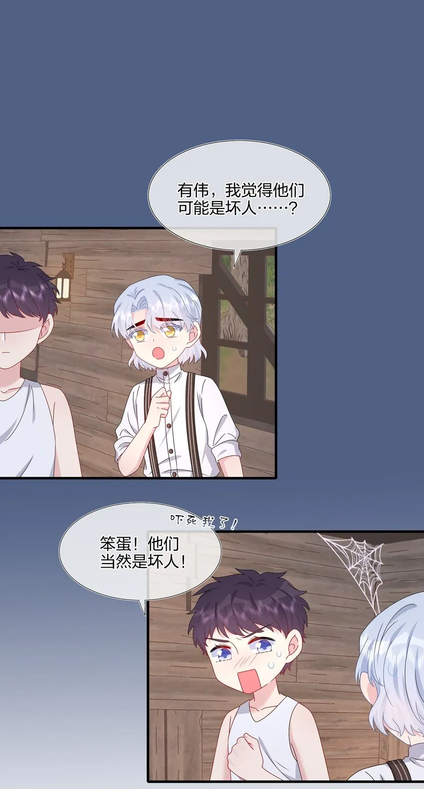 055 隐藏的事 第30页
