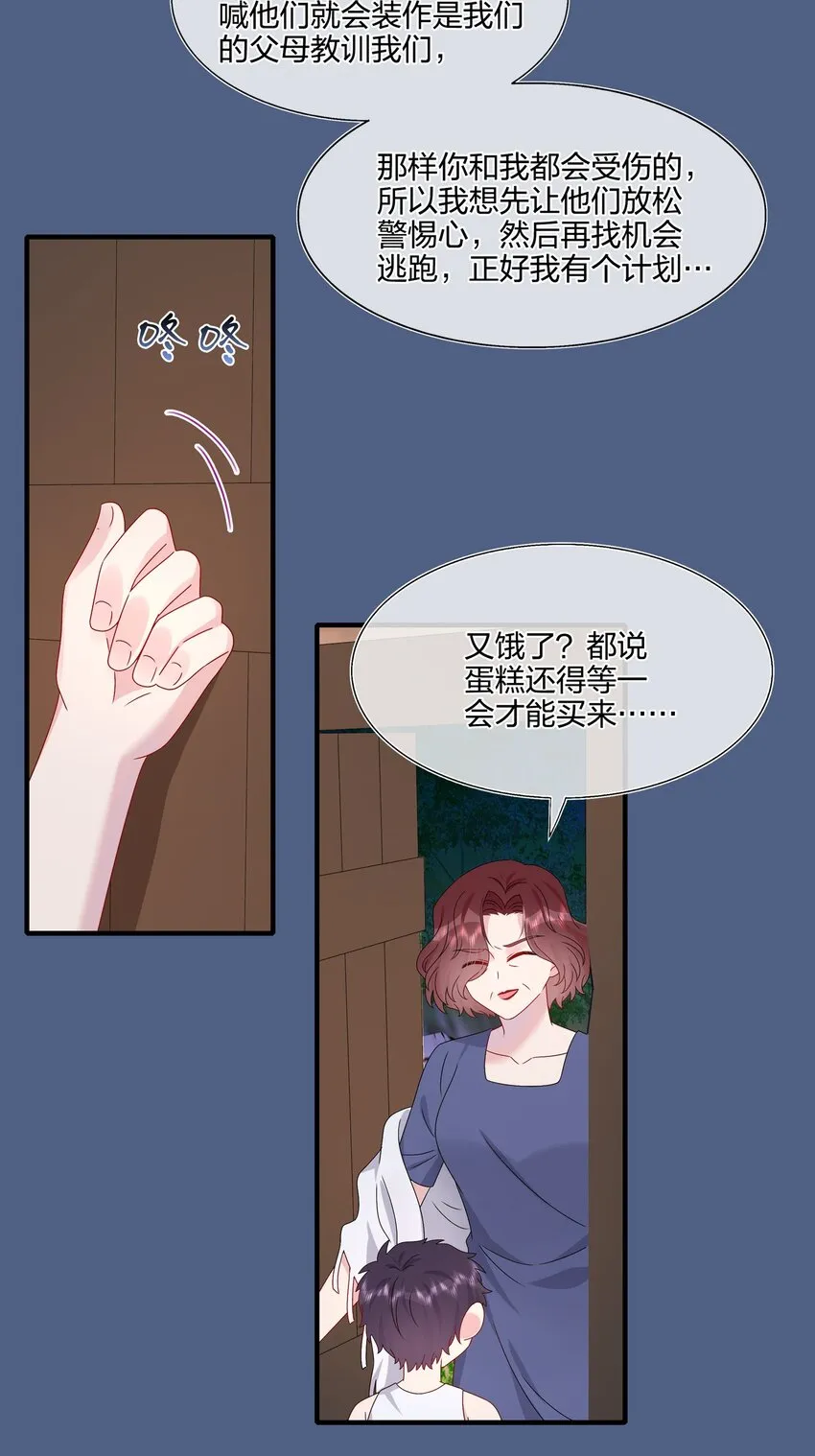055 隐藏的事 第32页
