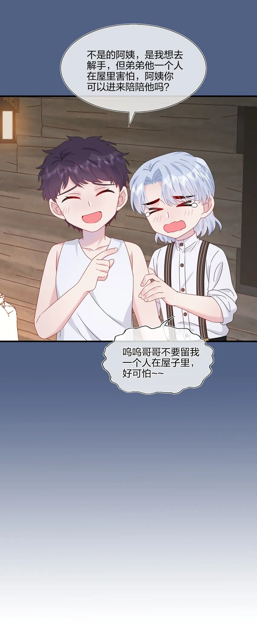 055 隐藏的事 第33页