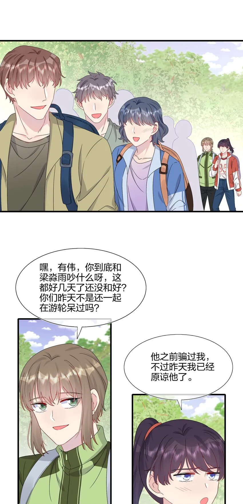 054 熟悉感 第3页