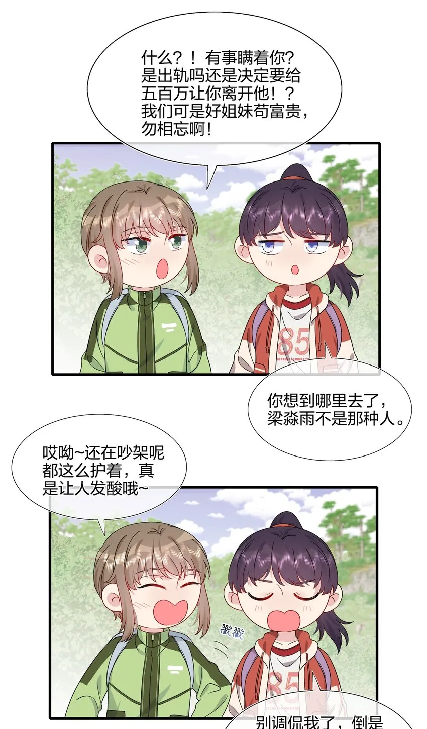 054 熟悉感 第5页