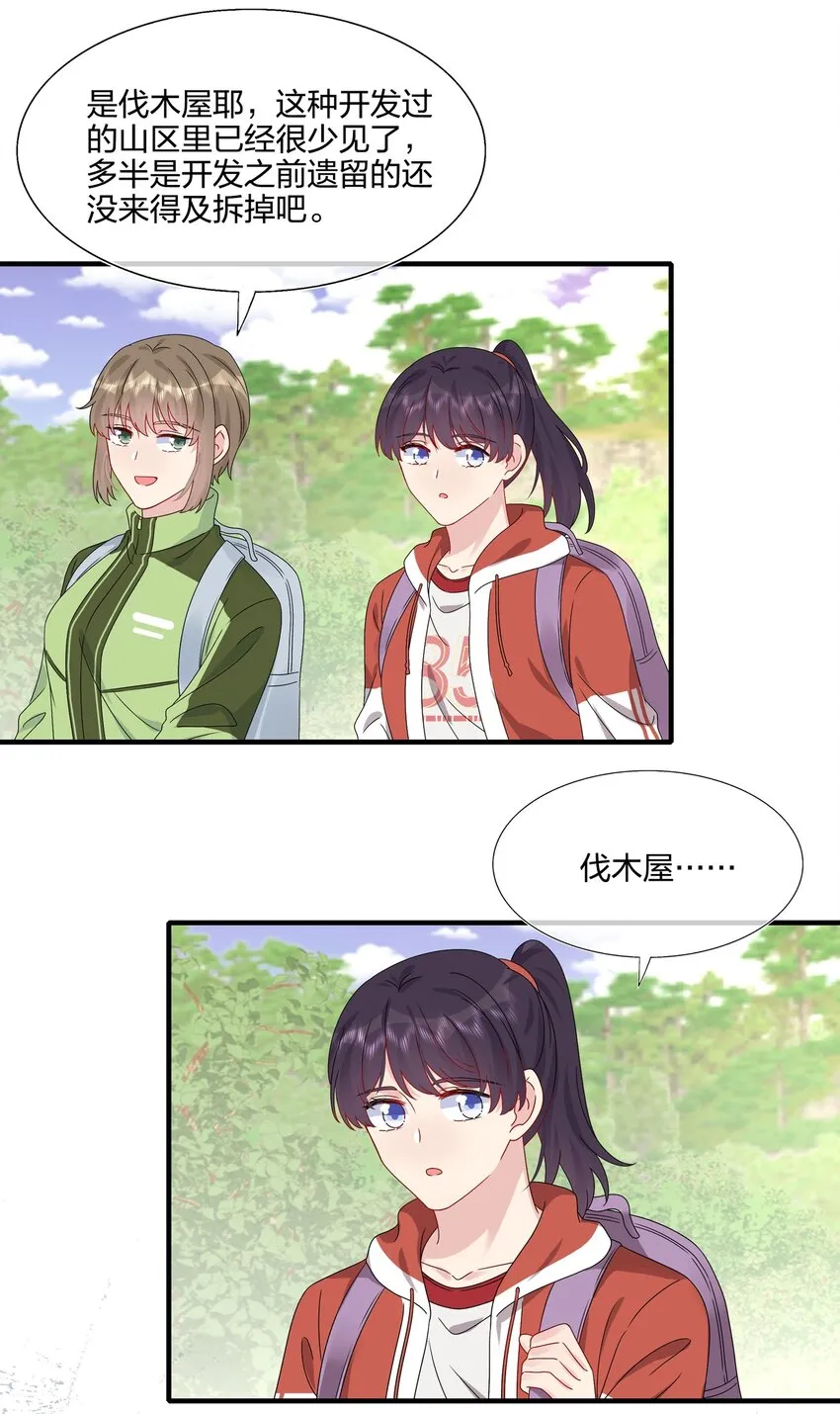 054 熟悉感 第10页