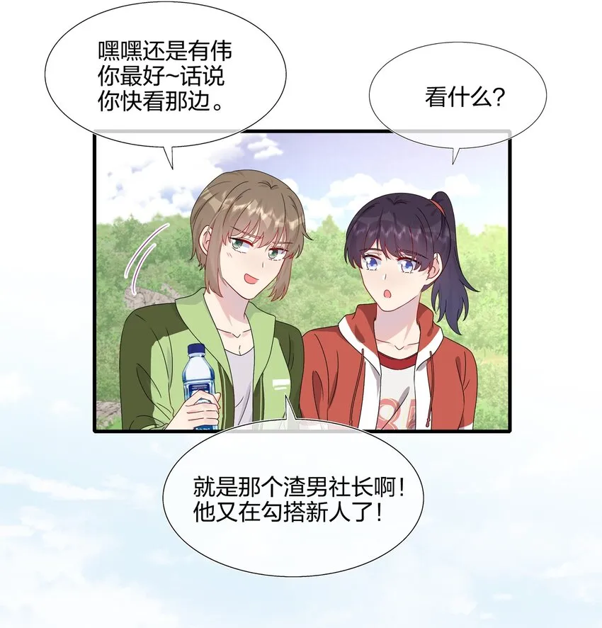 054 熟悉感 第18页