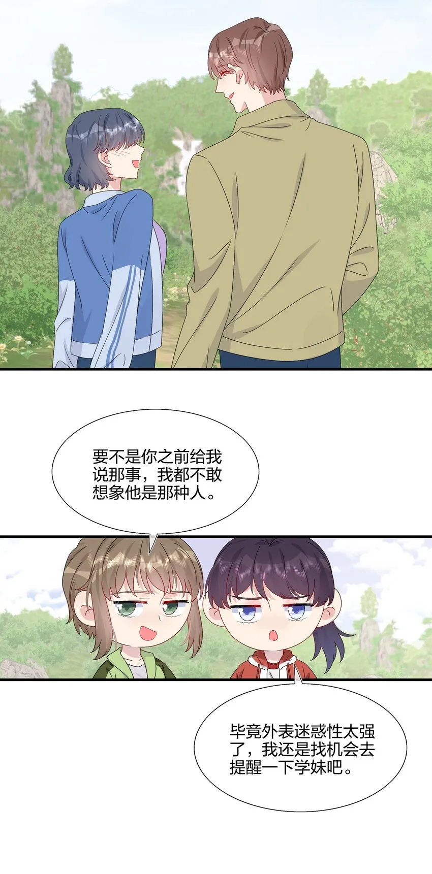 054 熟悉感 第19页