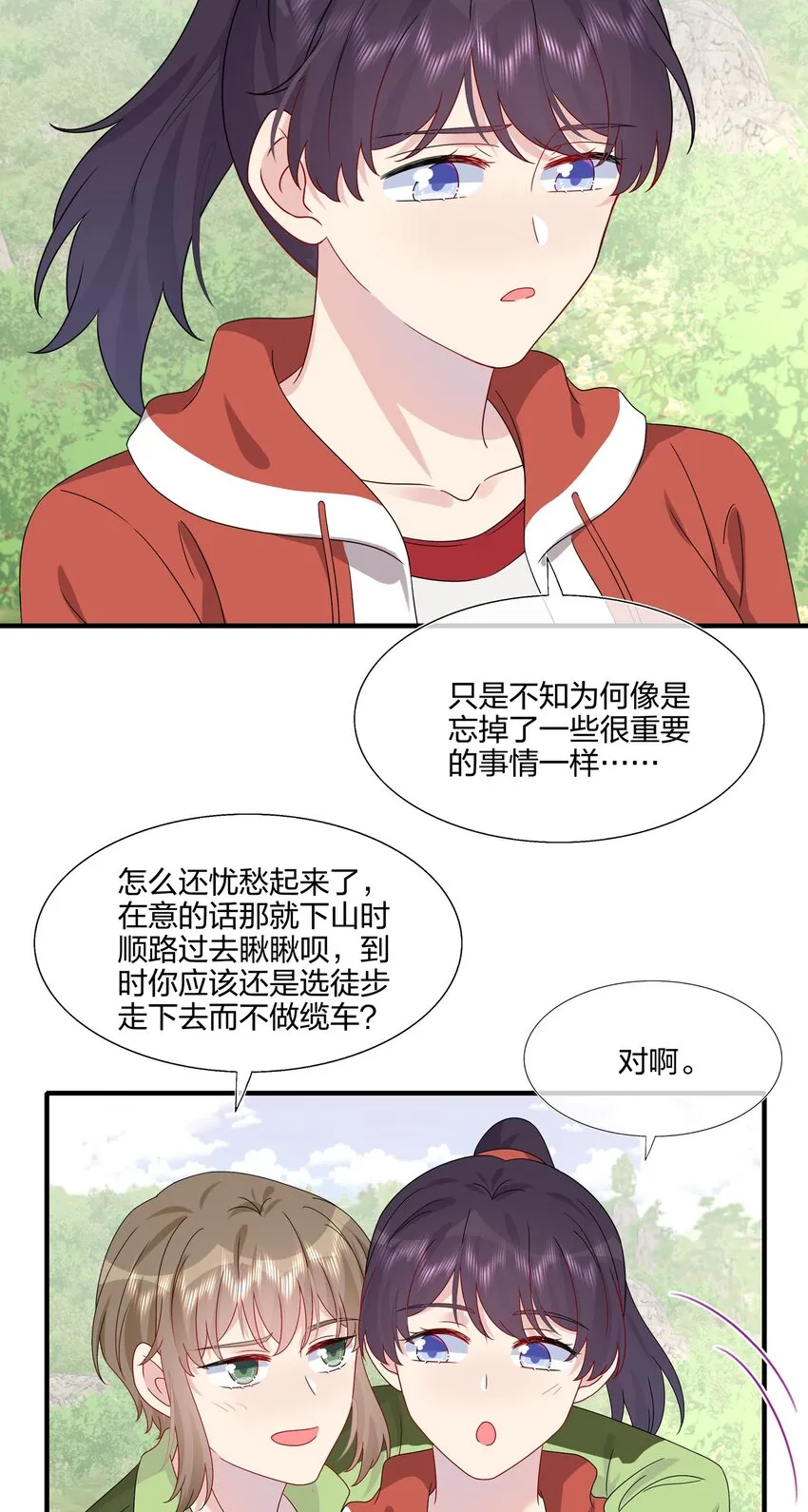 054 熟悉感 第21页
