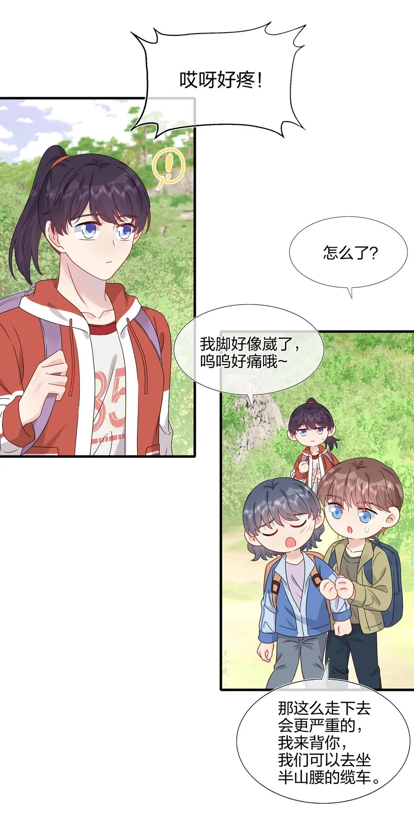054 熟悉感 第27页