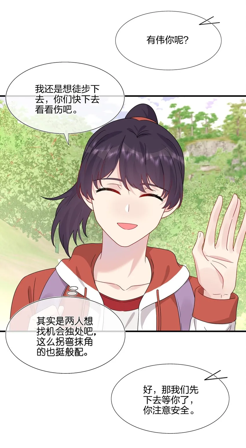 054 熟悉感 第28页