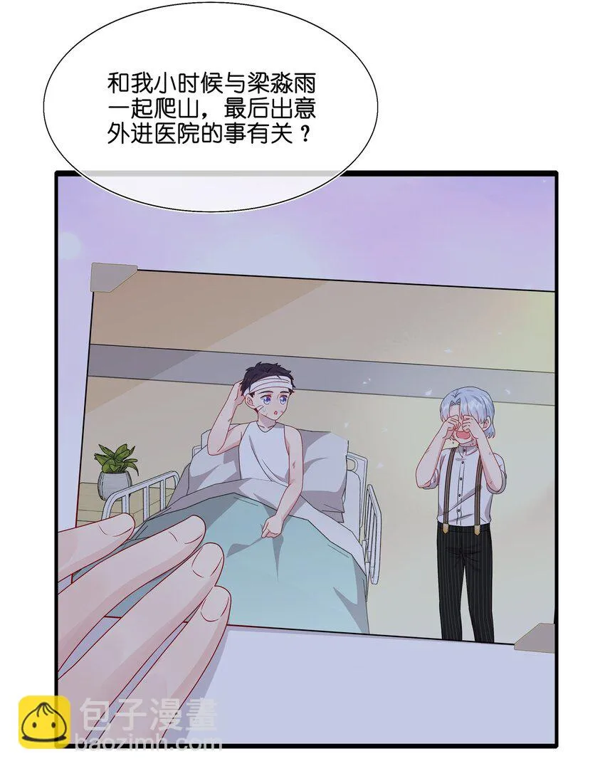 054 熟悉感 第34页