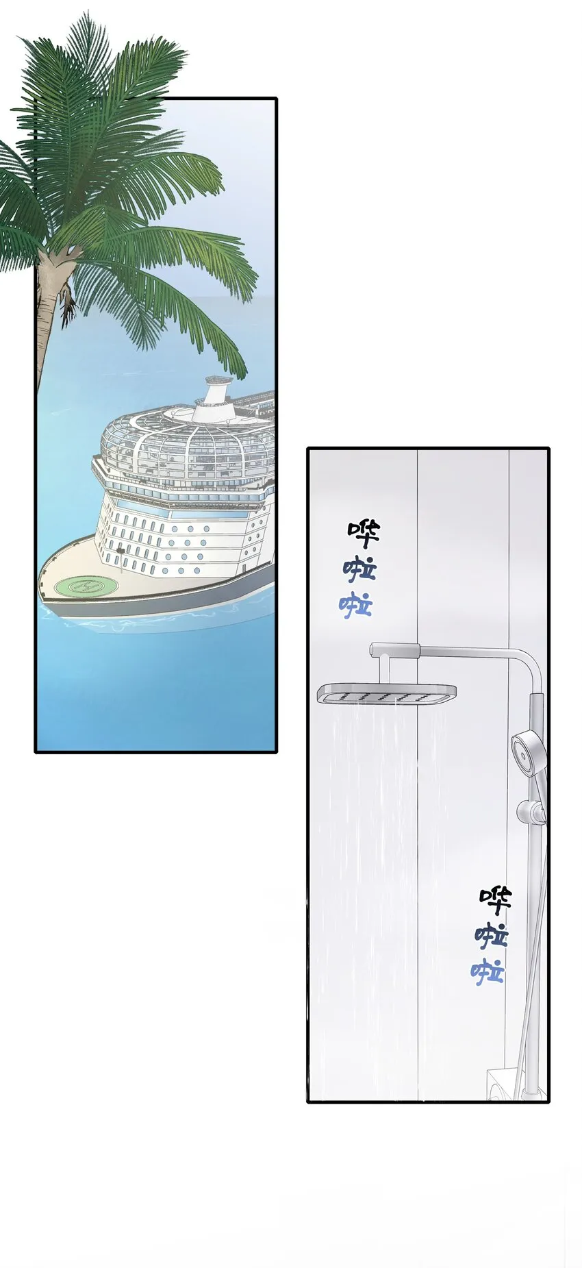 053 我等你 第1页