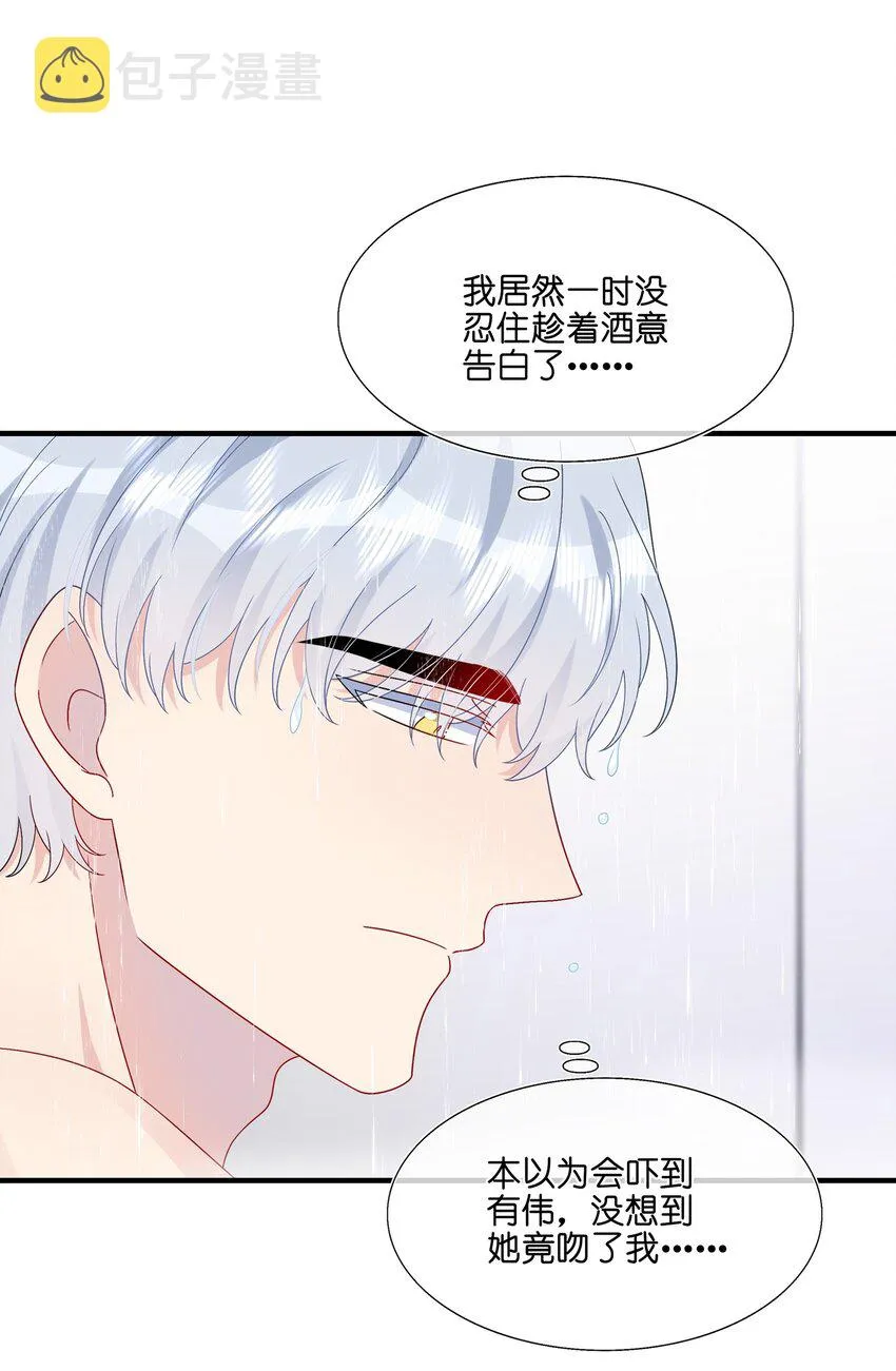 053 我等你 第3页