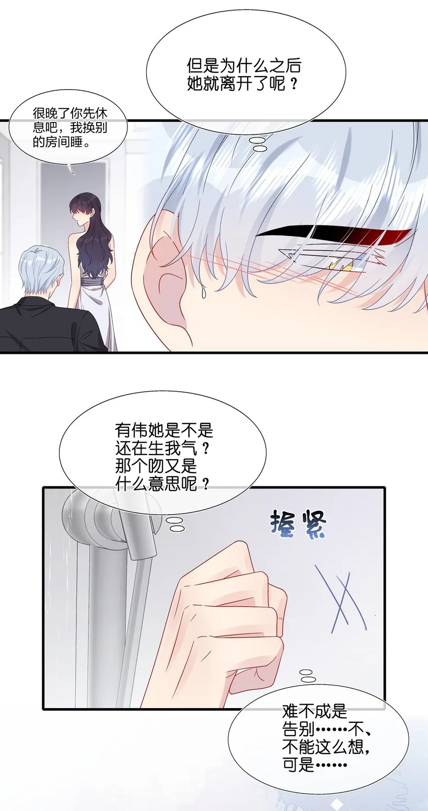 053 我等你 第4页
