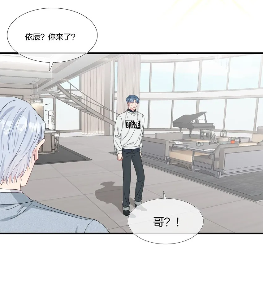053 我等你 第9页