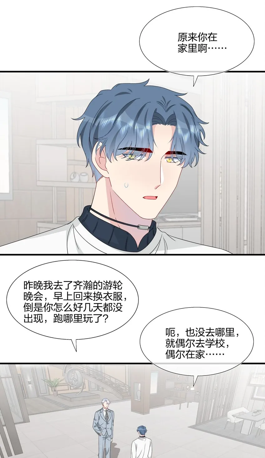 053 我等你 第10页