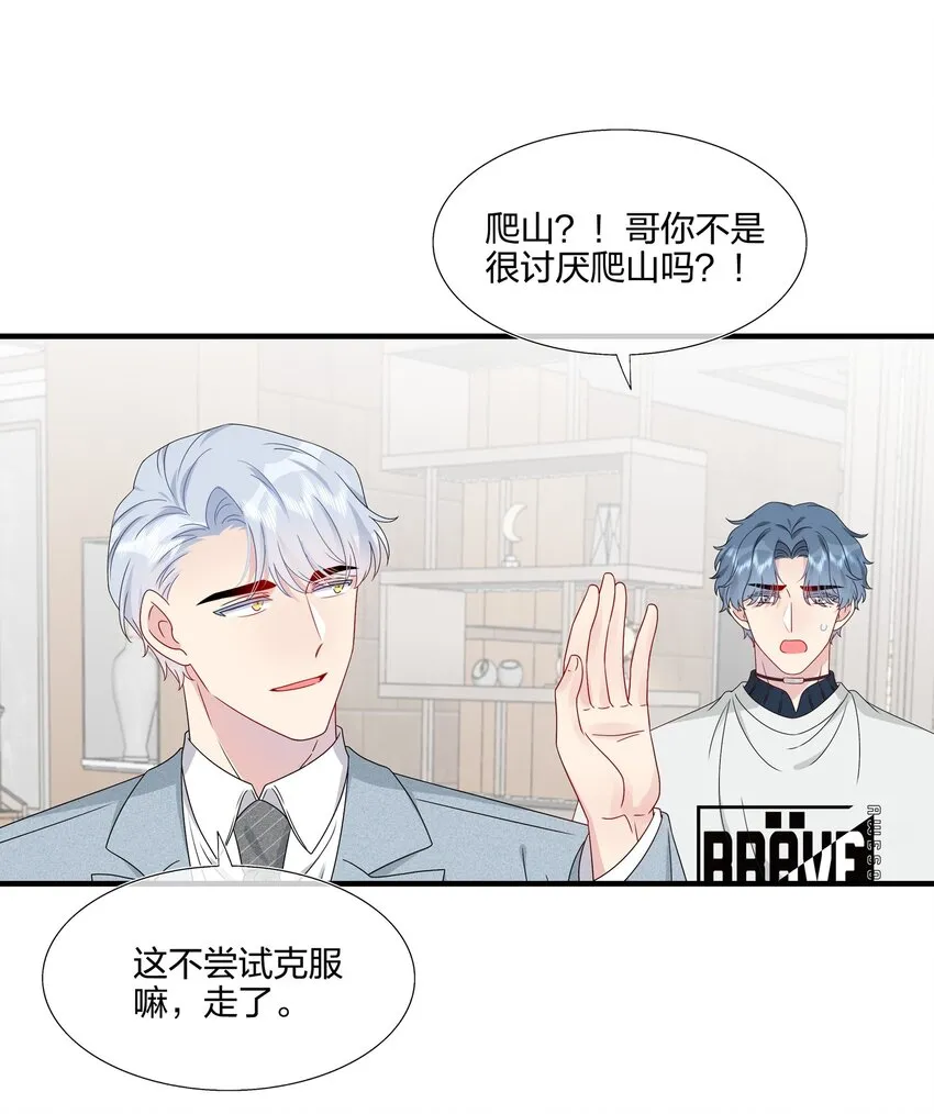 053 我等你 第13页