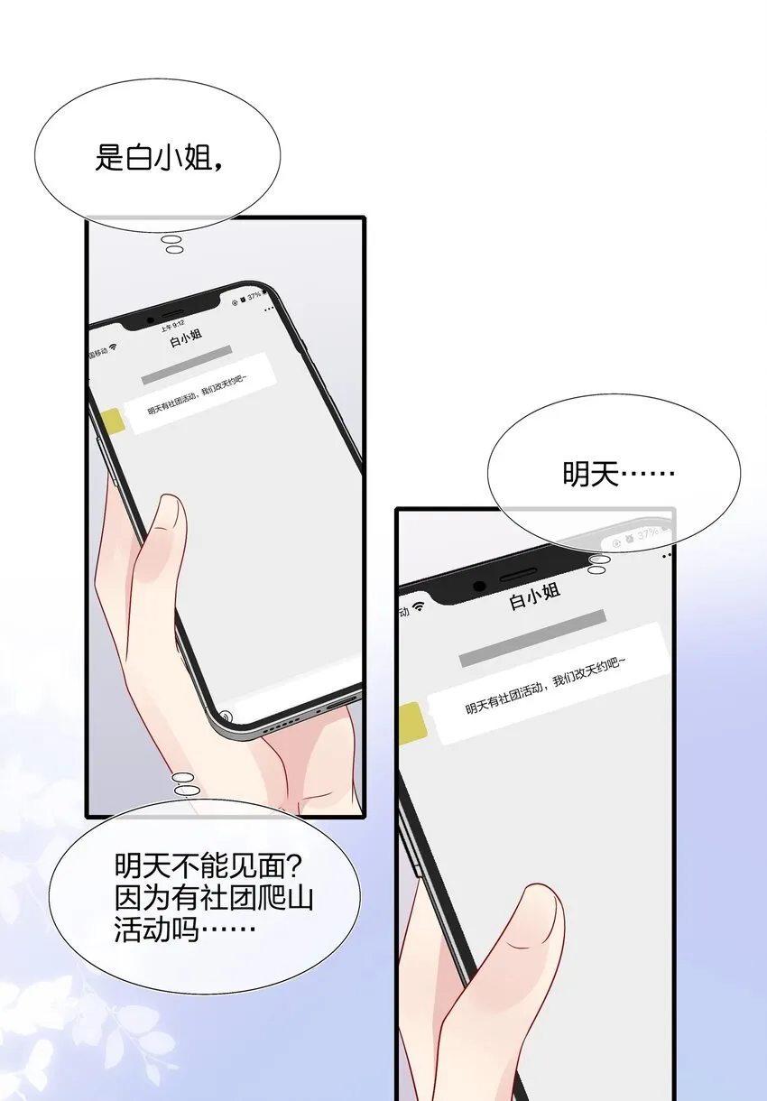 053 我等你 第15页