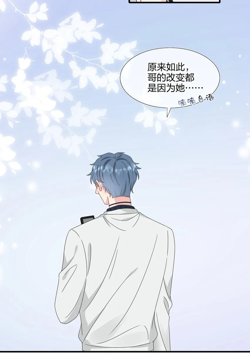 053 我等你 第16页