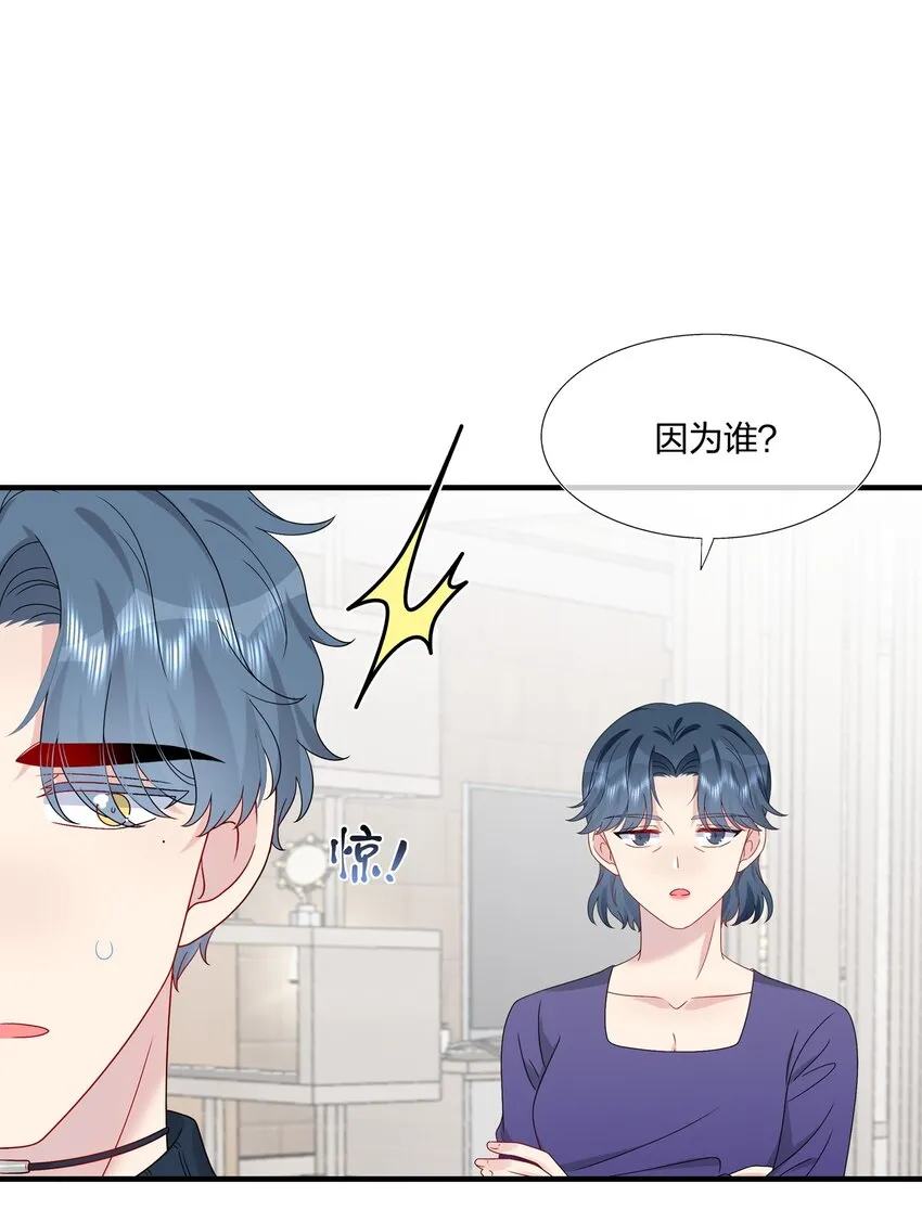 053 我等你 第17页