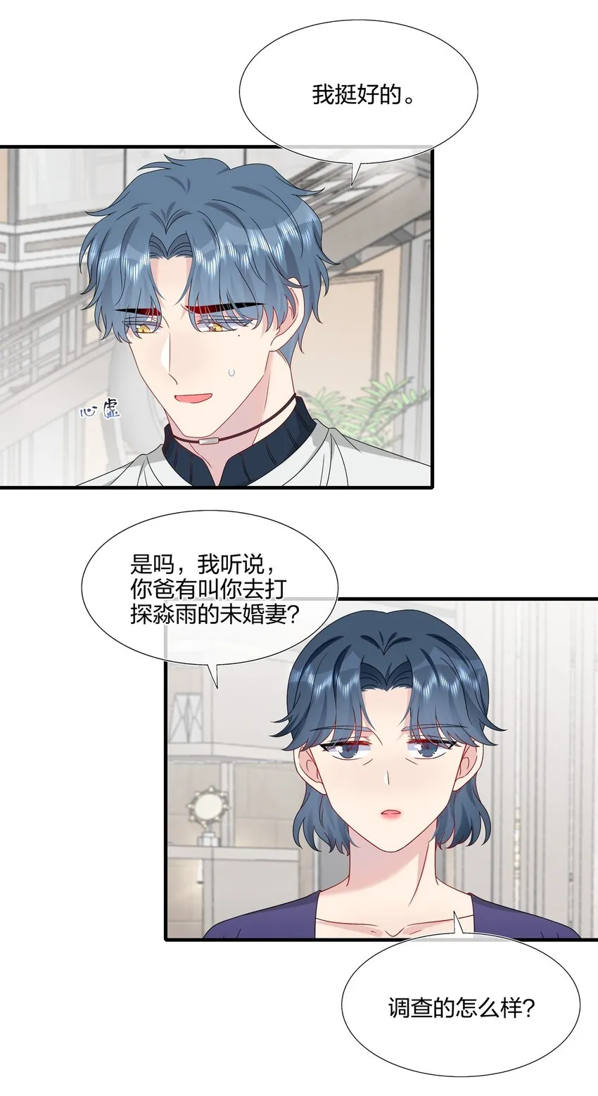 053 我等你 第19页