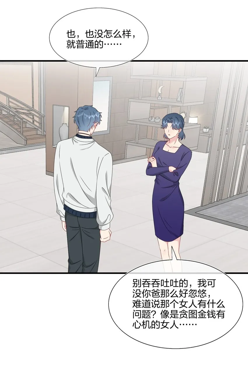 053 我等你 第20页