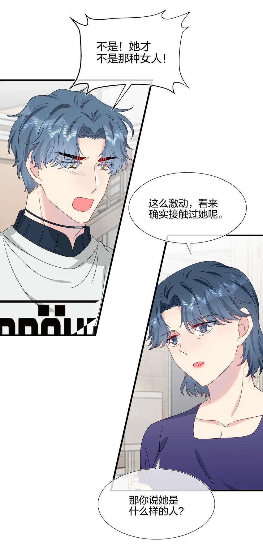 053 我等你 第21页