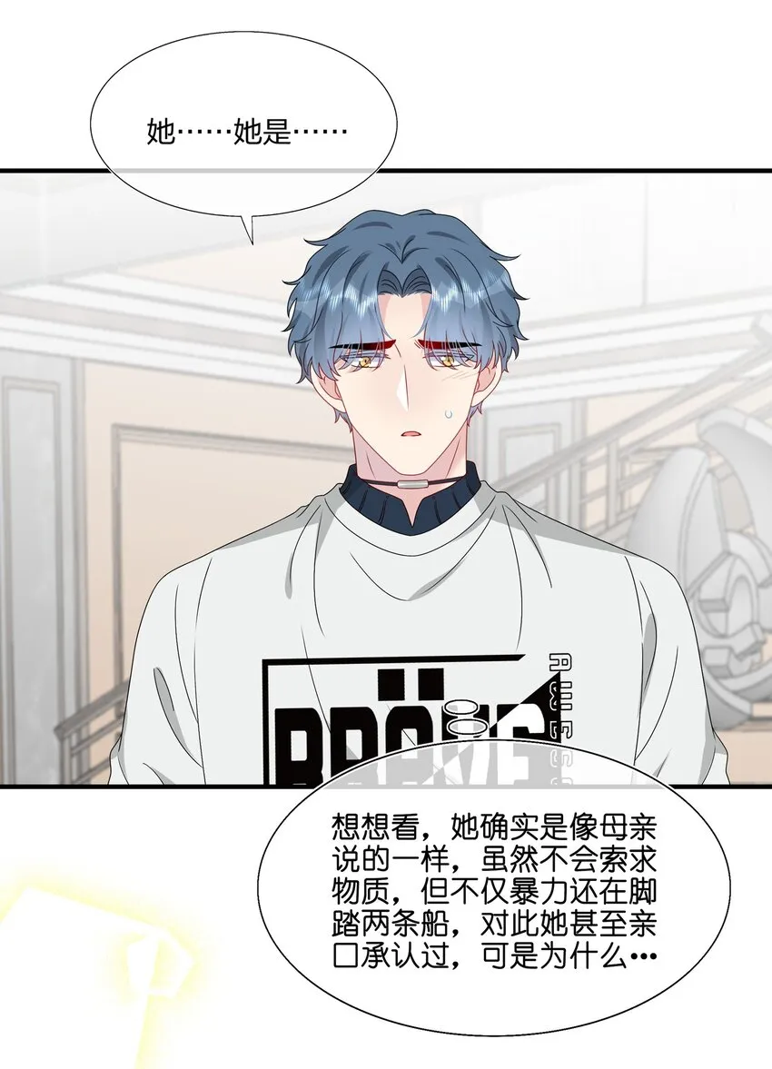 053 我等你 第22页