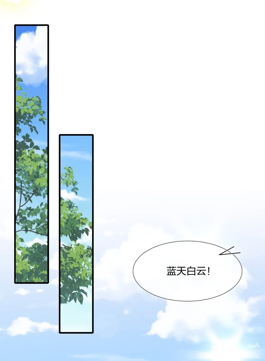 053 我等你 第25页