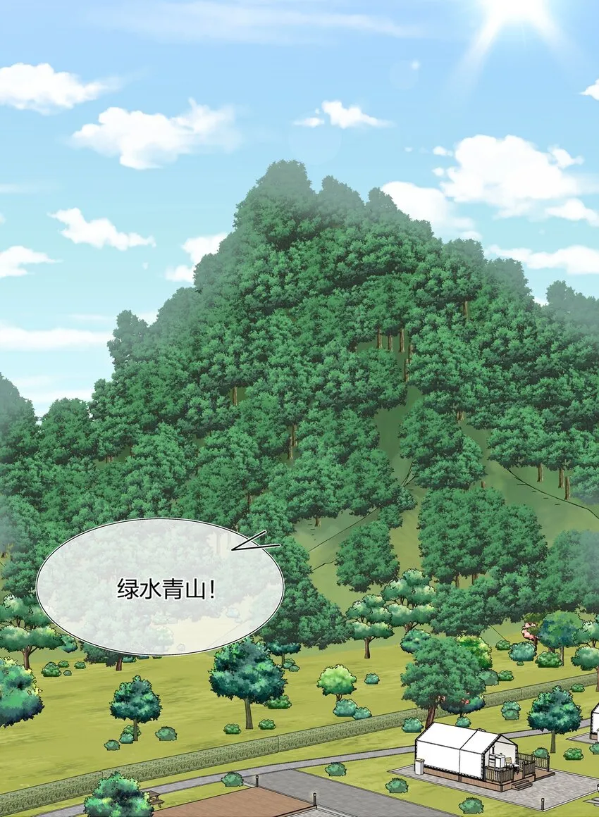 053 我等你 第26页