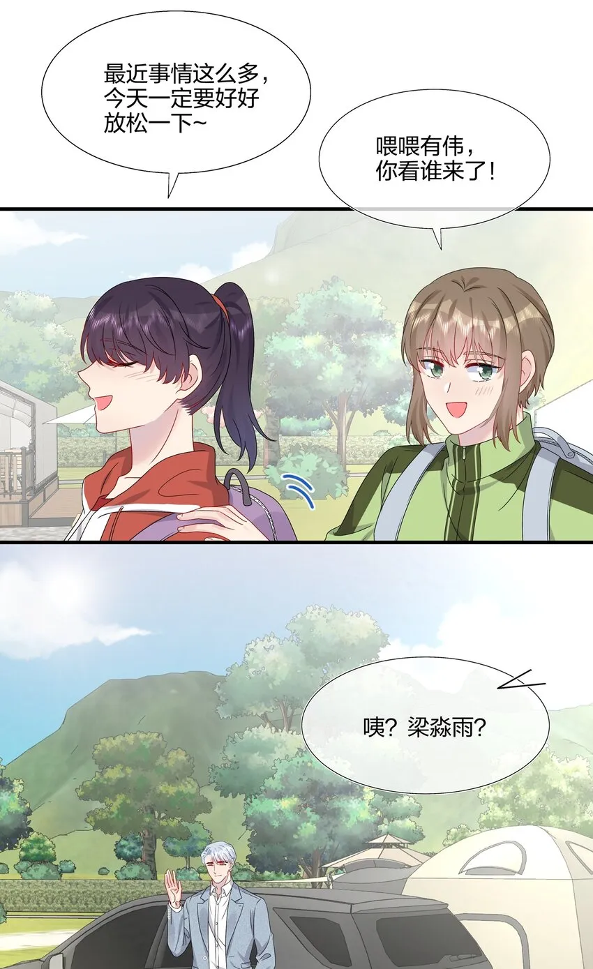 053 我等你 第28页