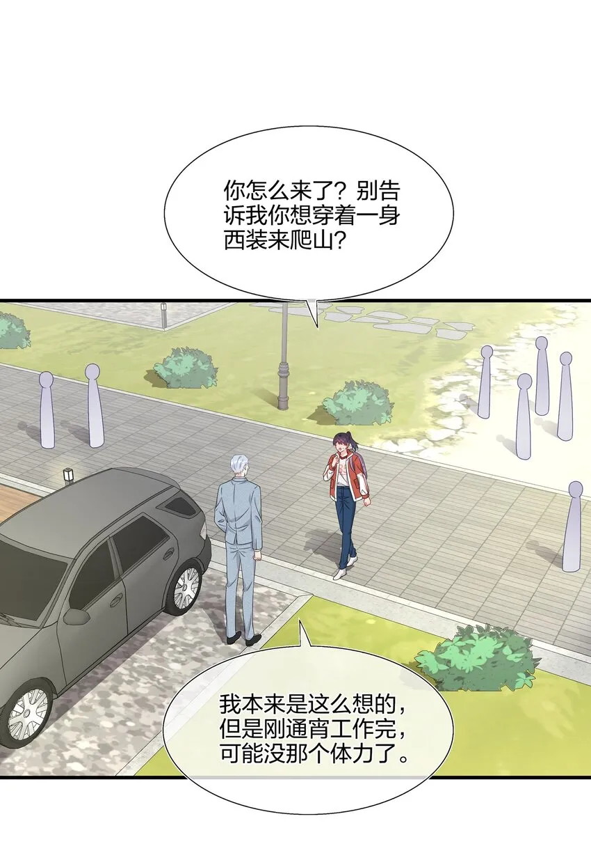 053 我等你 第30页