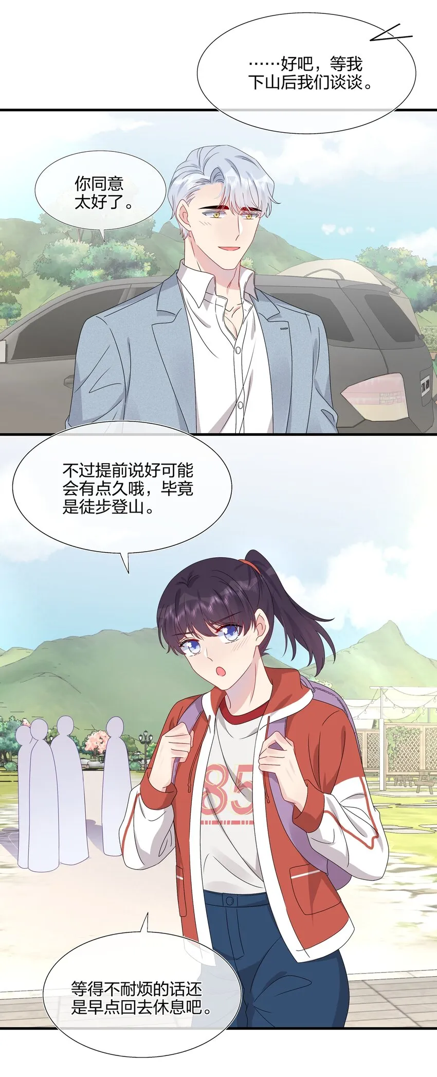 053 我等你 第32页