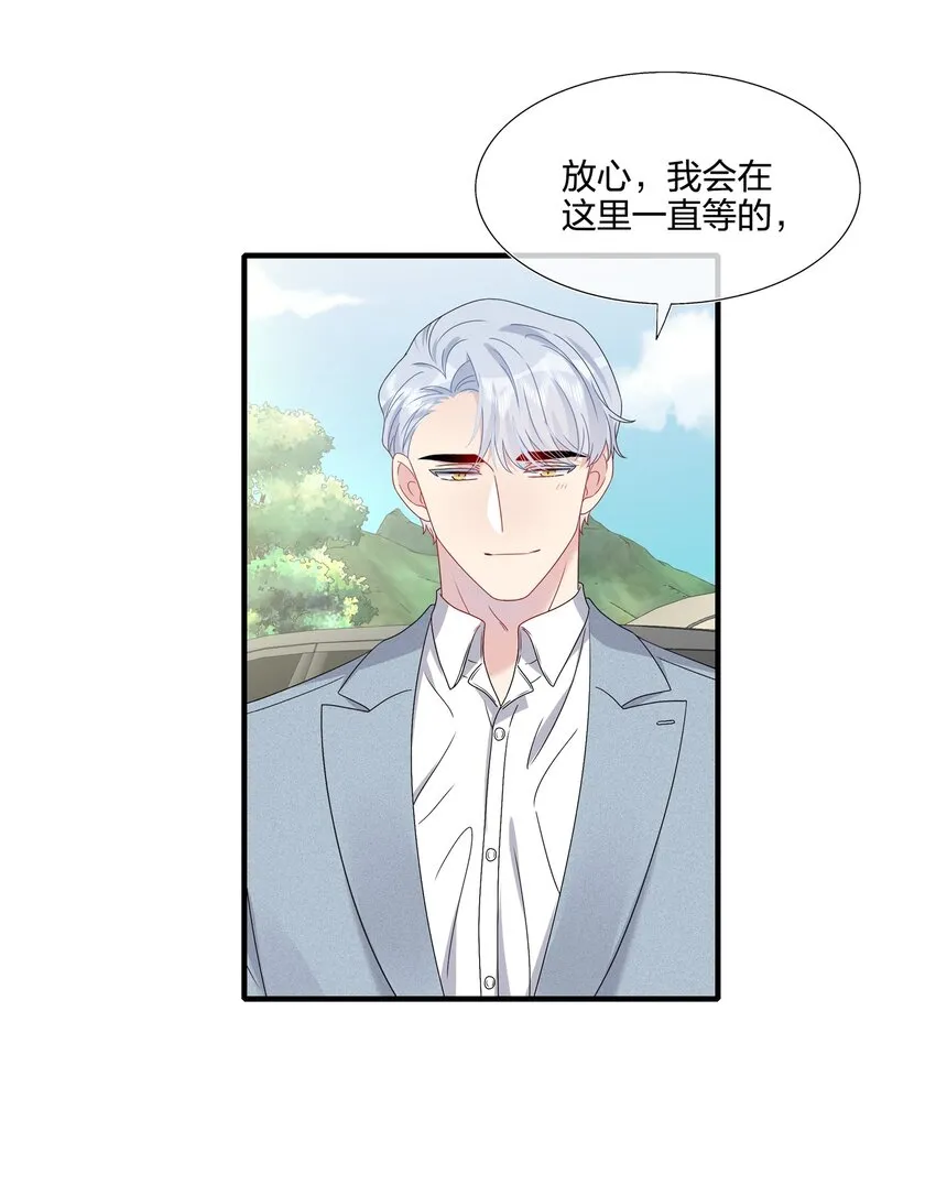 053 我等你 第33页